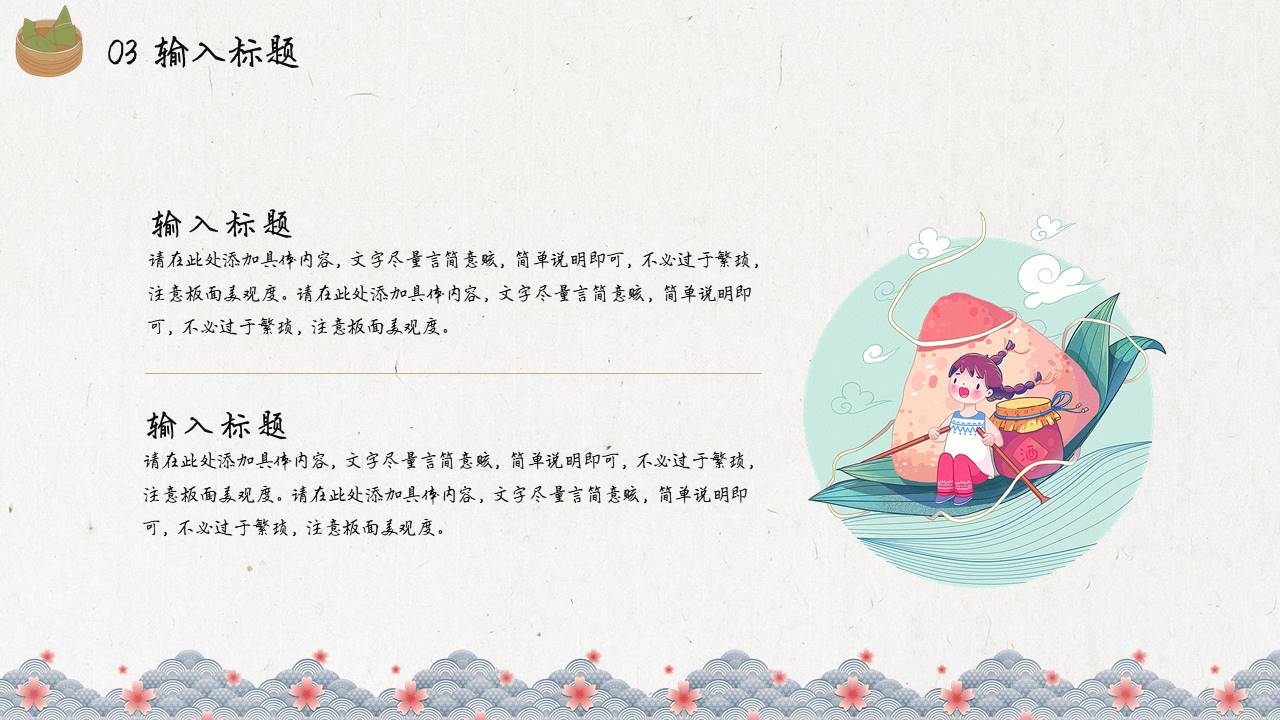 节日班会 (10).pptx
